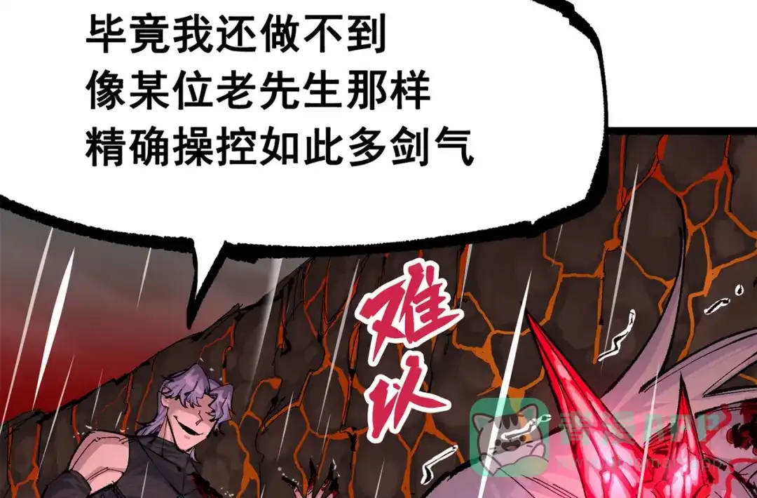 《黑白双龙》第三部 5章3话 虹夜VS莫浪 第191页