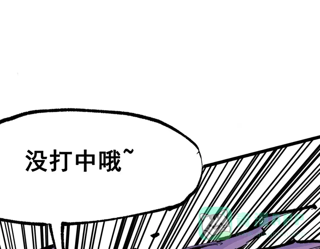 《黑白双龙》第三部 5章3话 虹夜VS莫浪 第236页