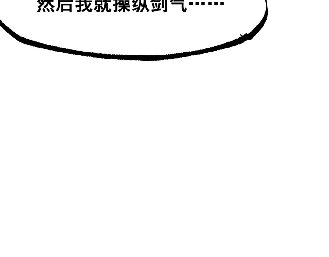 《黑白双龙》第三部 5章3话 虹夜VS莫浪 第183页