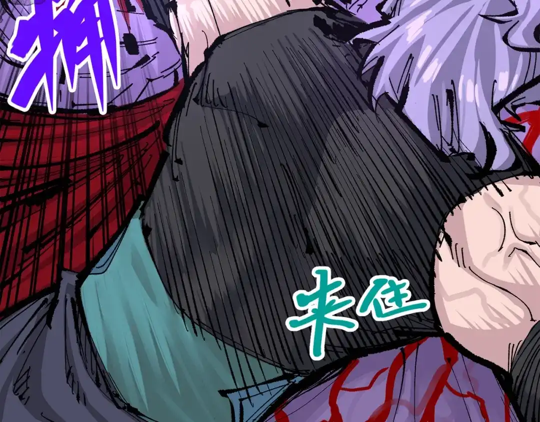 《黑白双龙》第三部 5章3话 虹夜VS莫浪 第239页