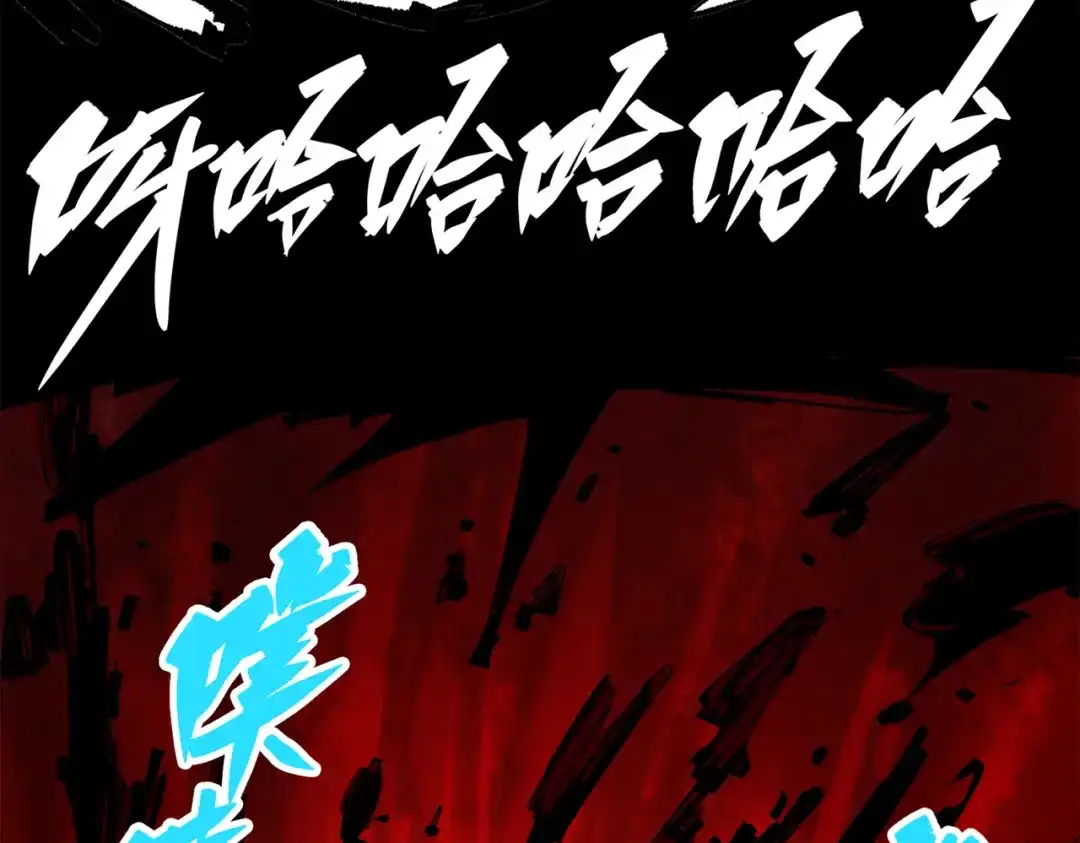 《黑白双龙》第三部 5章3话 虹夜VS莫浪 第140页