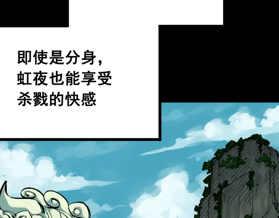 《黑白双龙》第三部 5章3话 虹夜VS莫浪 第13页
