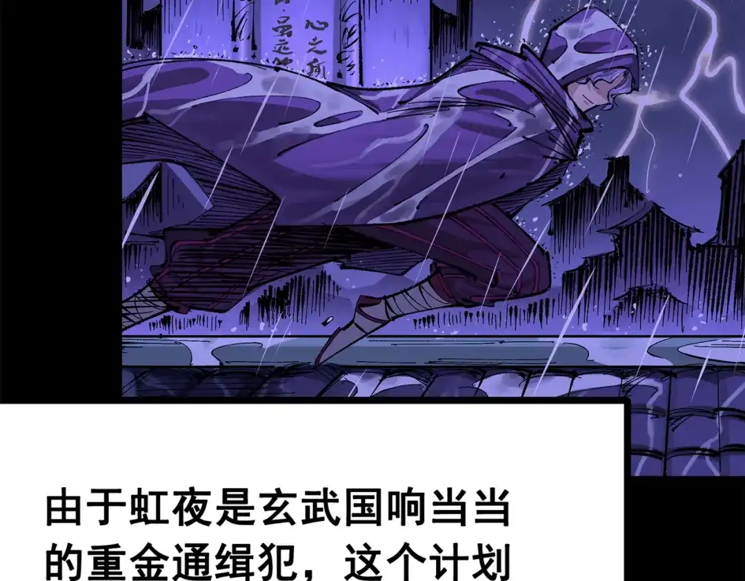 《黑白双龙》第三部 5章3话 虹夜VS莫浪 第10页