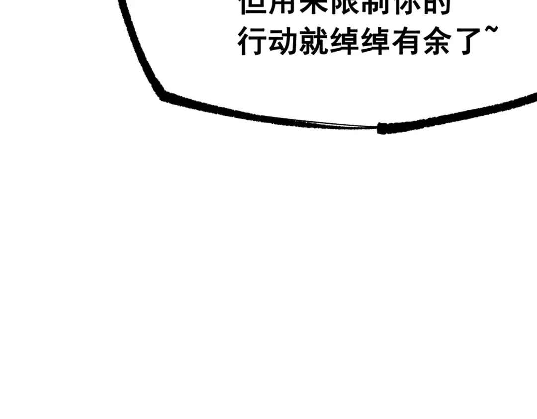《黑白双龙》第三部 5章3话 虹夜VS莫浪 第194页