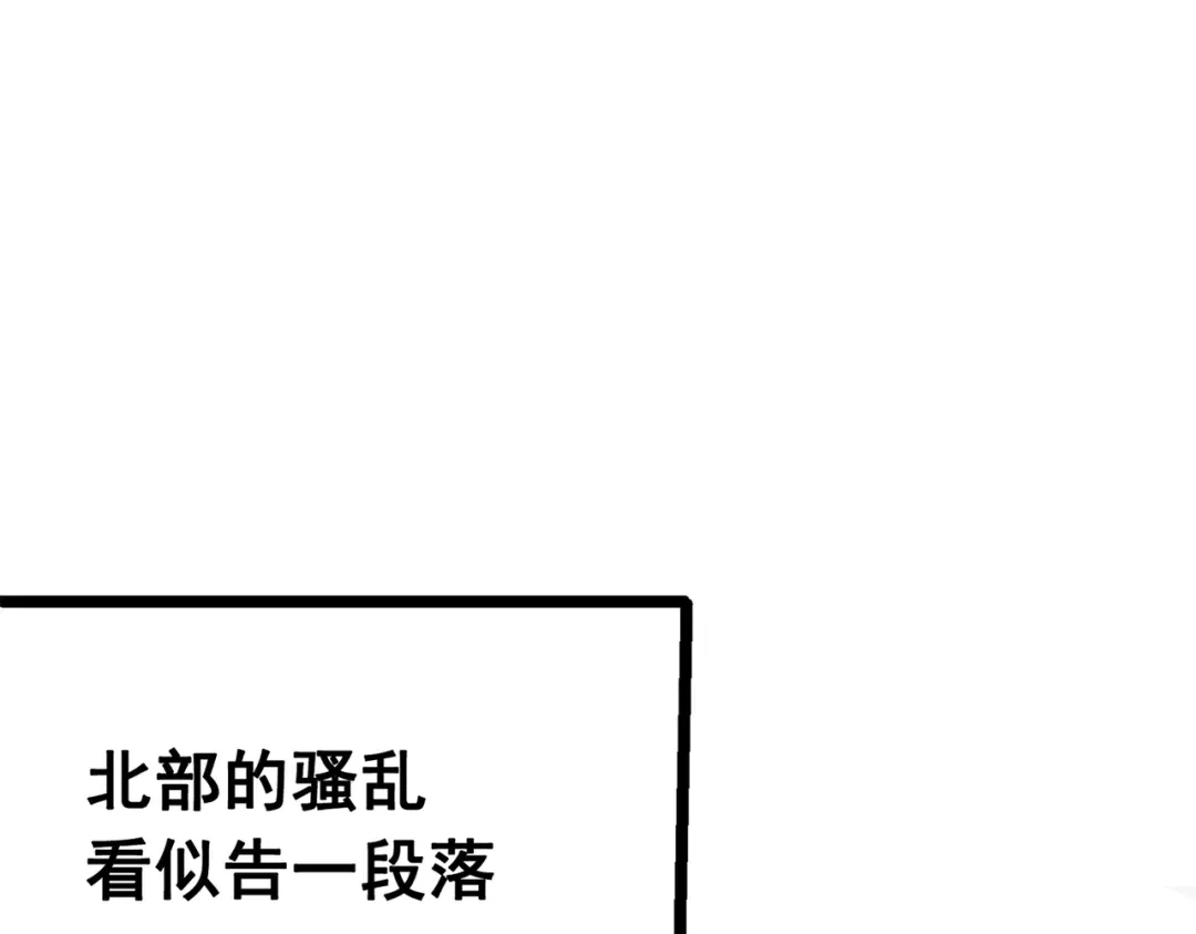 《黑白双龙》第三部 5章3话 虹夜VS莫浪 第47页