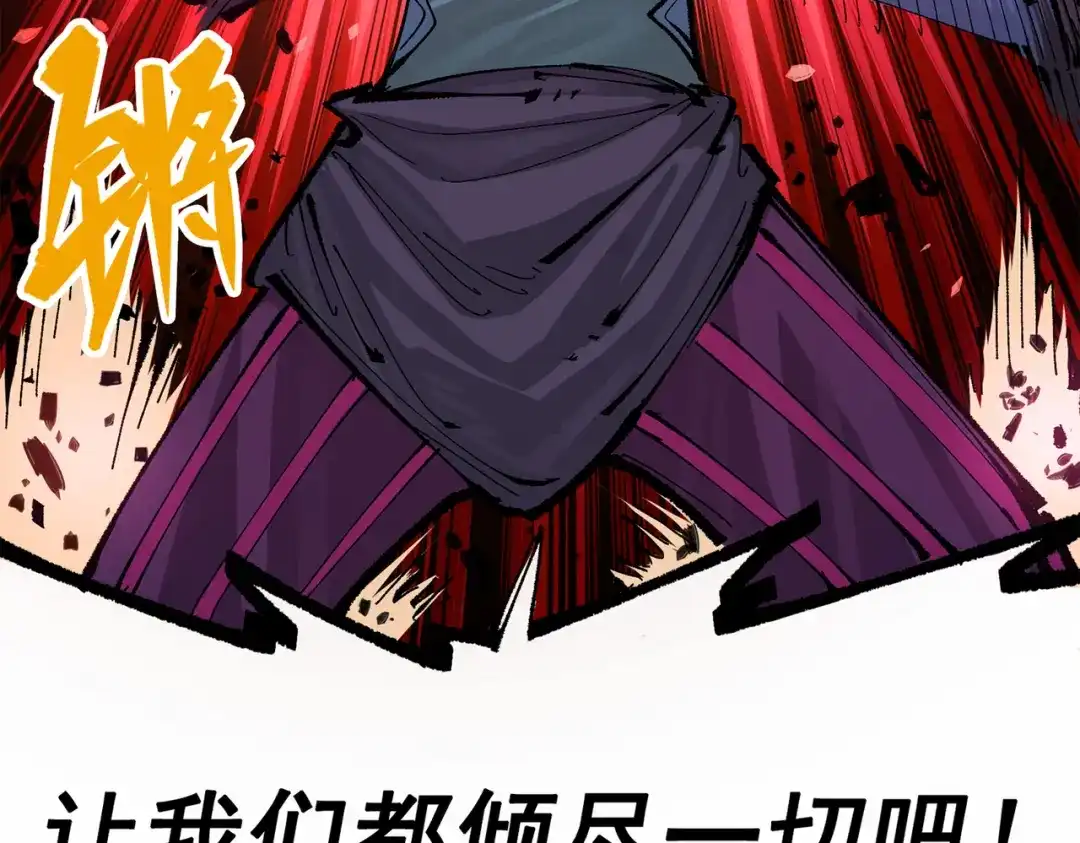 《黑白双龙》第三部 5章3话 虹夜VS莫浪 第227页