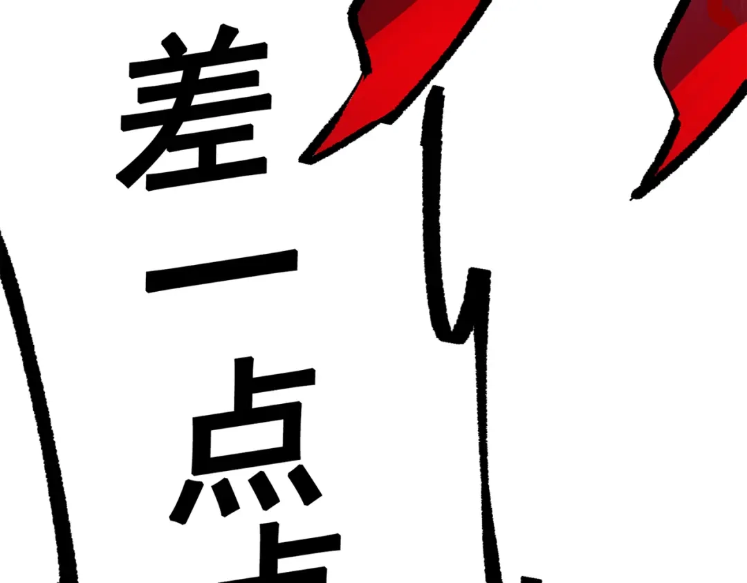 《黑白双龙》第三部 5章3话 虹夜VS莫浪 第89页