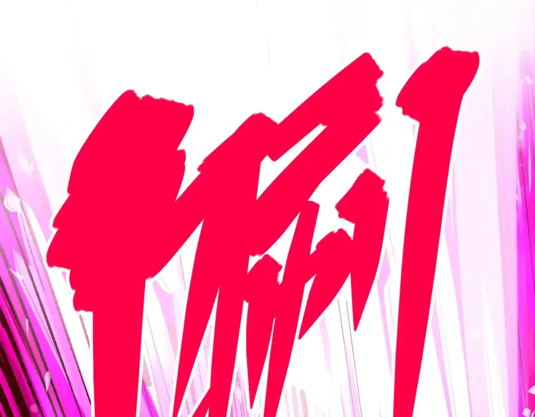 《黑白双龙》第三部 5章3话 虹夜VS莫浪 第83页