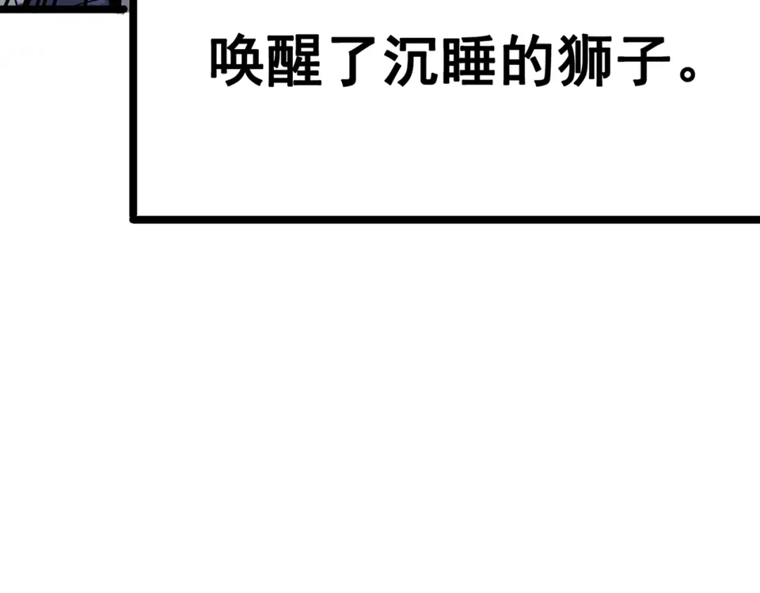 《黑白双龙》第三部 5章3话 虹夜VS莫浪 第27页