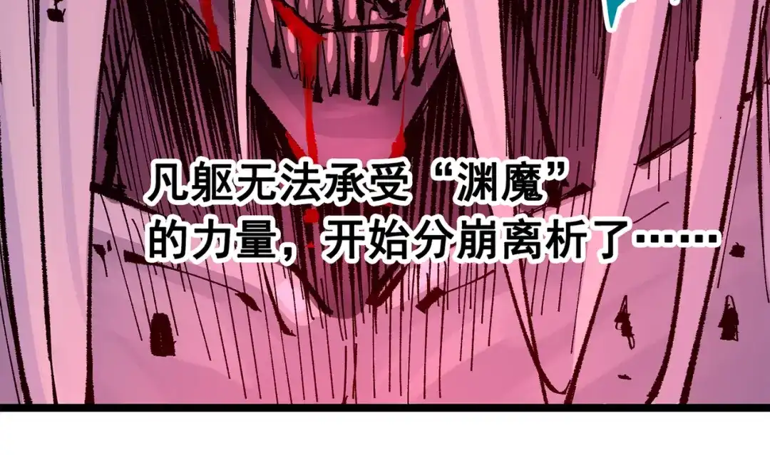 《黑白双龙》第三部 5章3话 虹夜VS莫浪 第263页