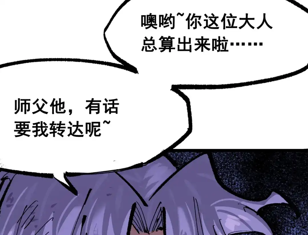 《黑白双龙》第三部 5章3话 虹夜VS莫浪 第37页