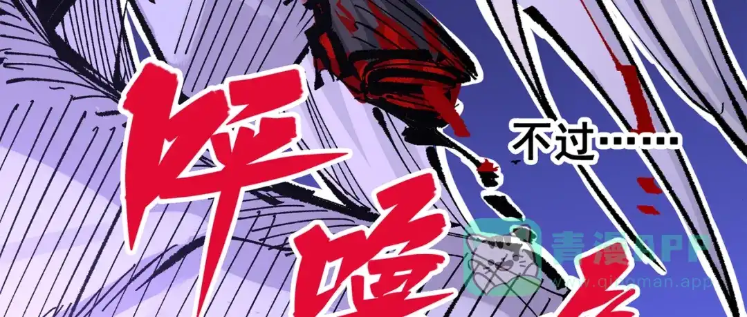 《黑白双龙》第三部 5章3话 虹夜VS莫浪 第156页