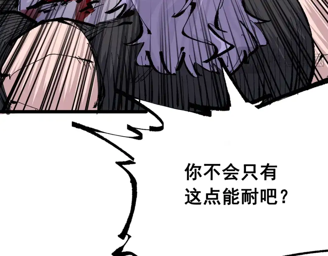 《黑白双龙》第三部 5章3话 虹夜VS莫浪 第148页