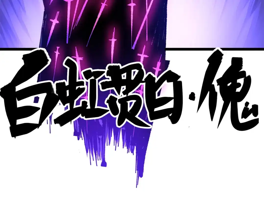 《黑白双龙》第三部 5章3话 虹夜VS莫浪 第189页