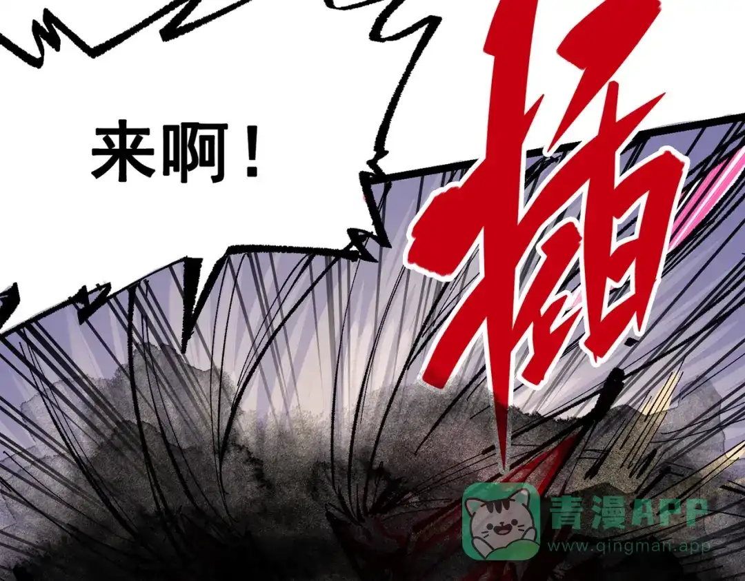 《黑白双龙》第三部 5章3话 虹夜VS莫浪 第146页