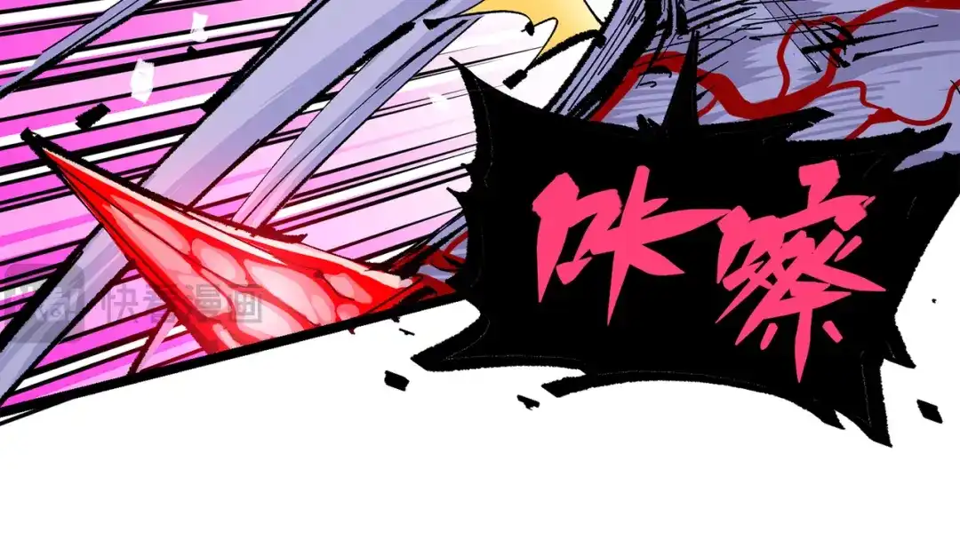 《黑白双龙》第三部 5章3话 虹夜VS莫浪 第115页