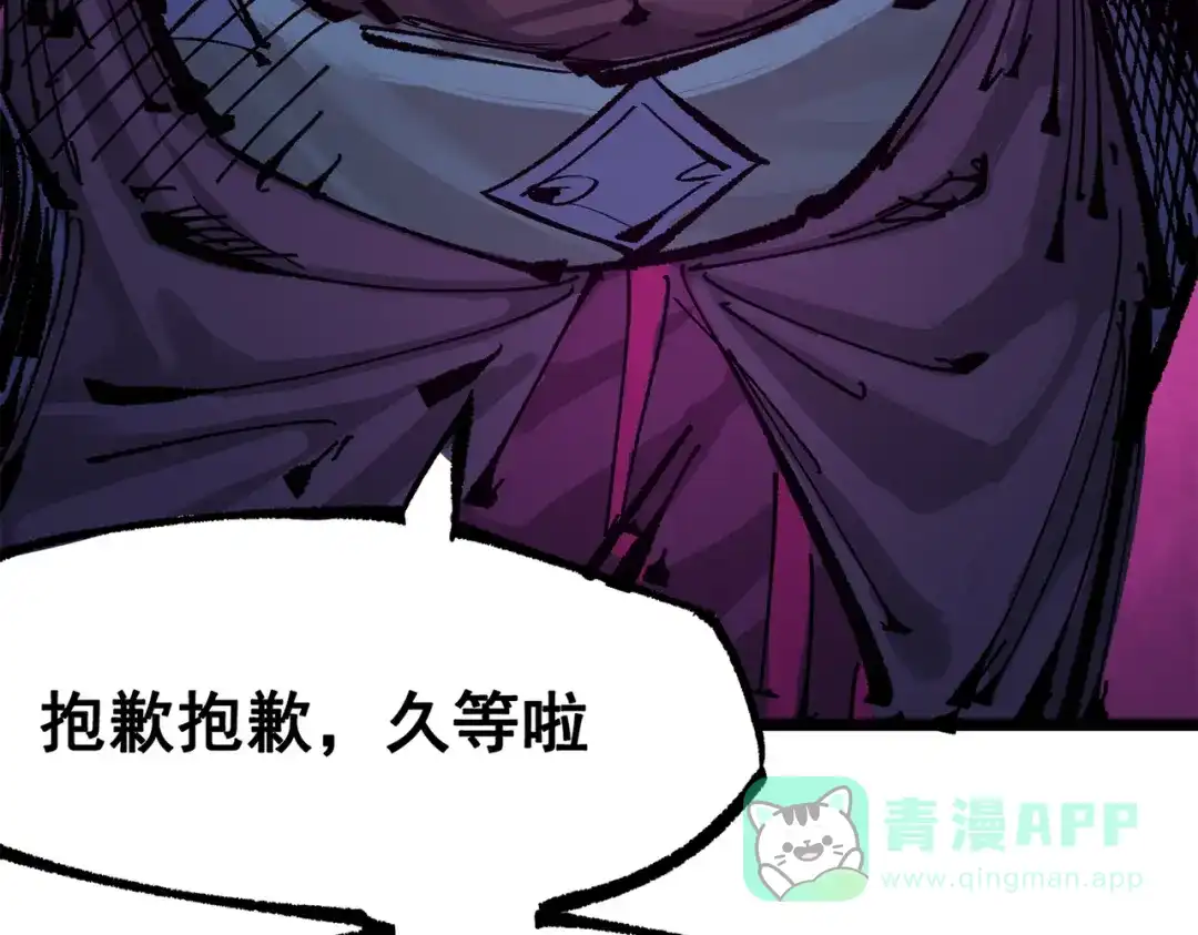 《黑白双龙》第三部 5章3话 虹夜VS莫浪 第56页