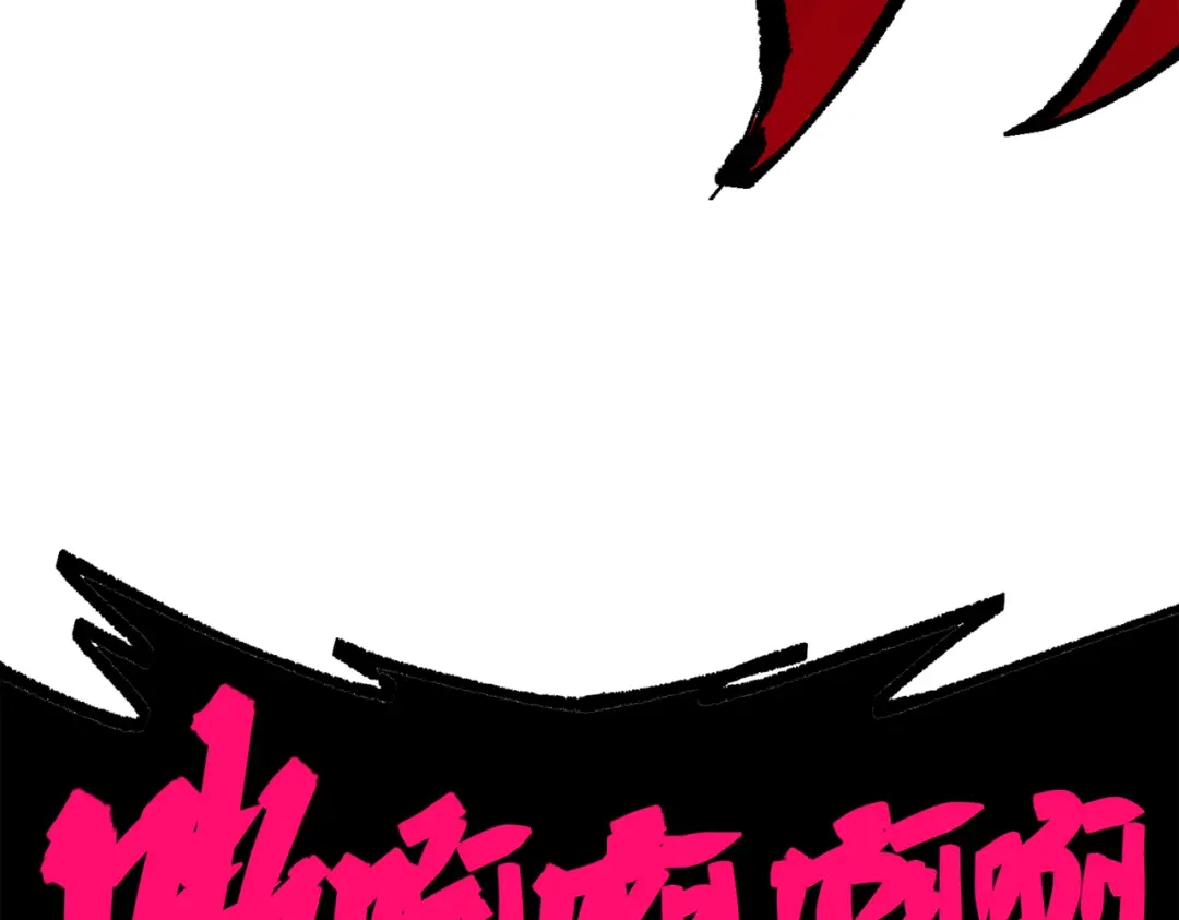 《黑白双龙》第三部 5章3话 虹夜VS莫浪 第242页