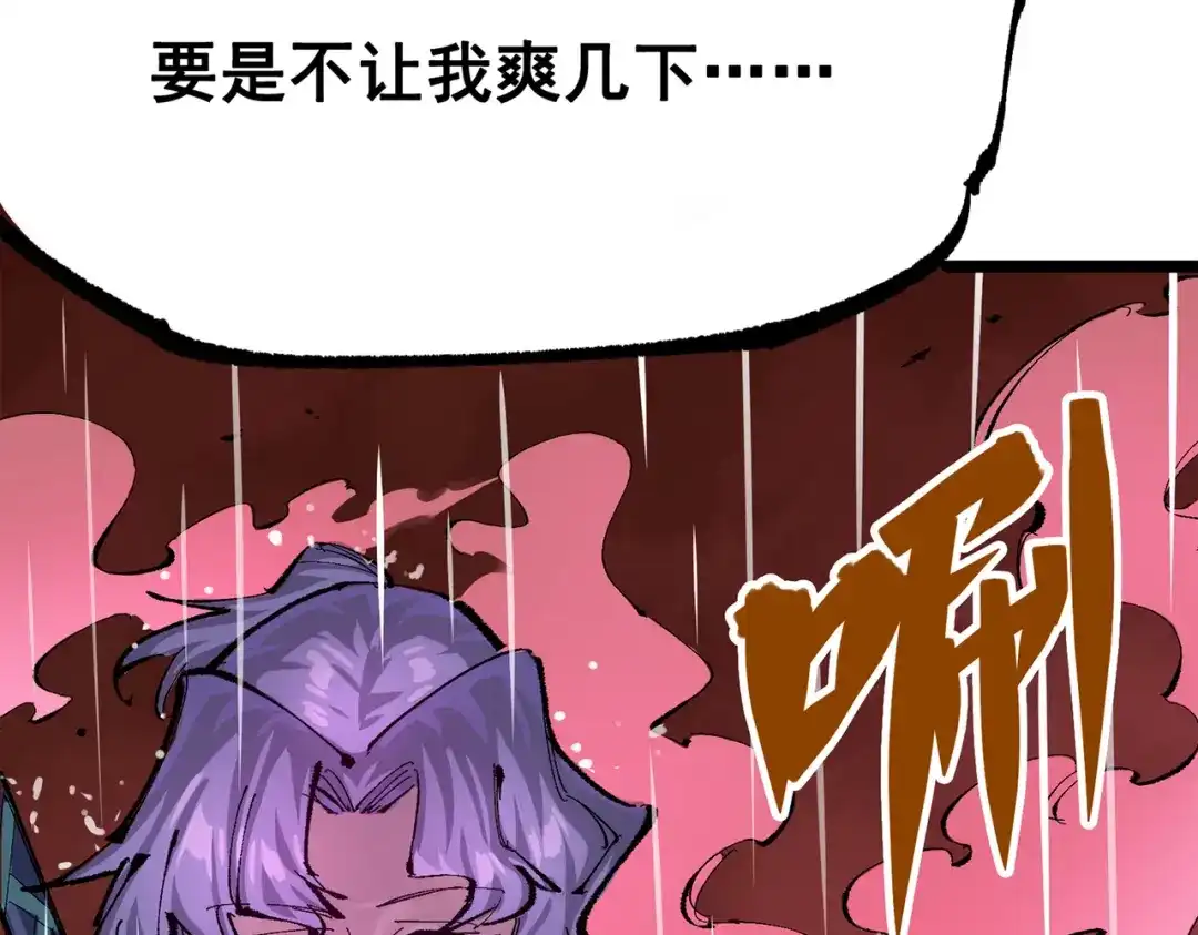 《黑白双龙》第三部 5章3话 虹夜VS莫浪 第102页