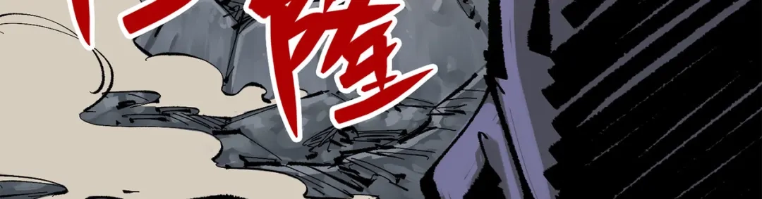 《黑白双龙》第三部 5章3话 虹夜VS莫浪 第32页
