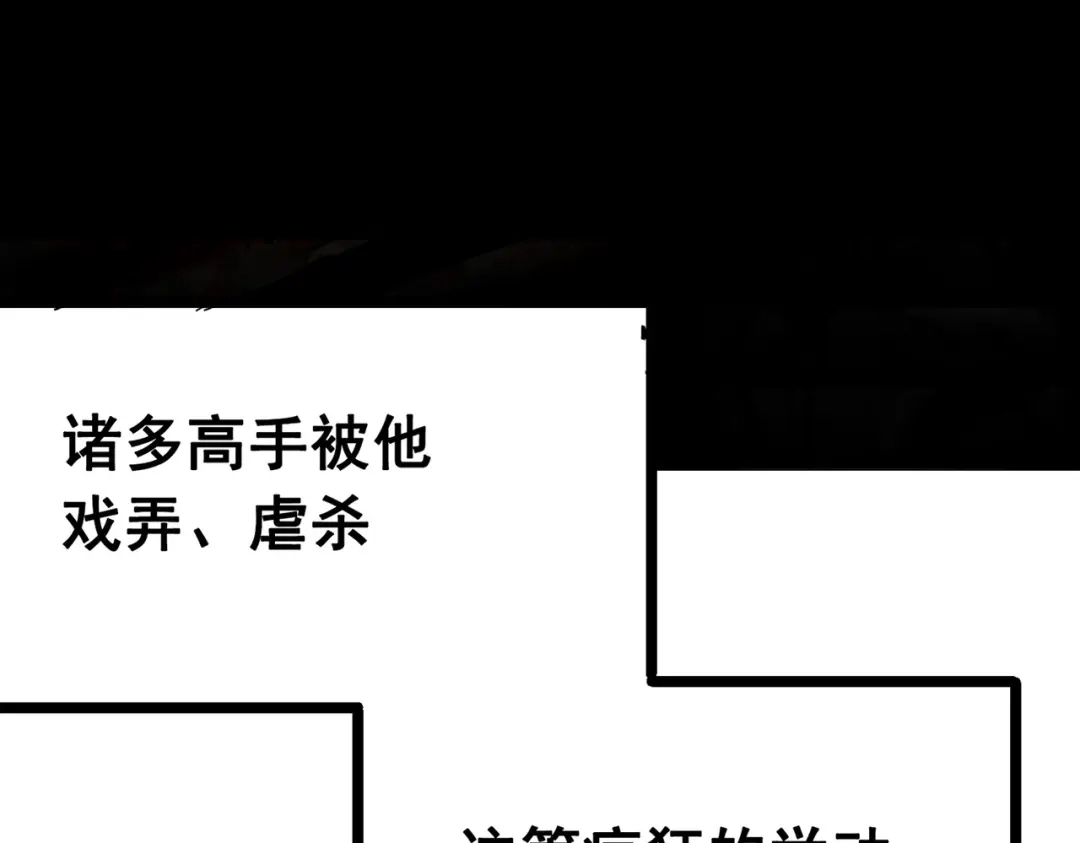 《黑白双龙》第三部 5章3话 虹夜VS莫浪 第17页