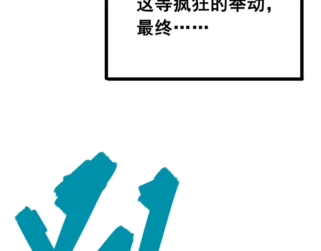 《黑白双龙》第三部 5章3话 虹夜VS莫浪 第18页