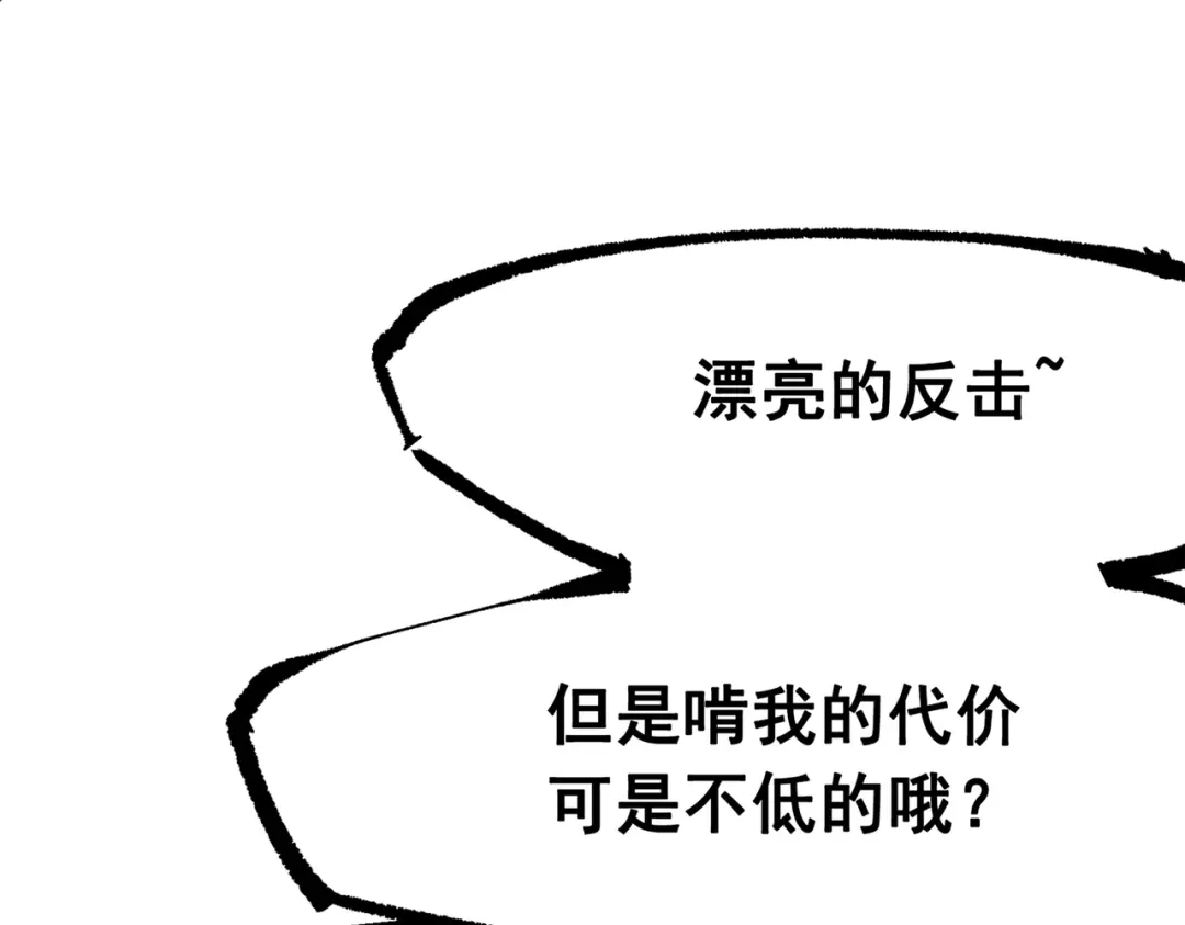 《黑白双龙》第三部 5章3话 虹夜VS莫浪 第165页