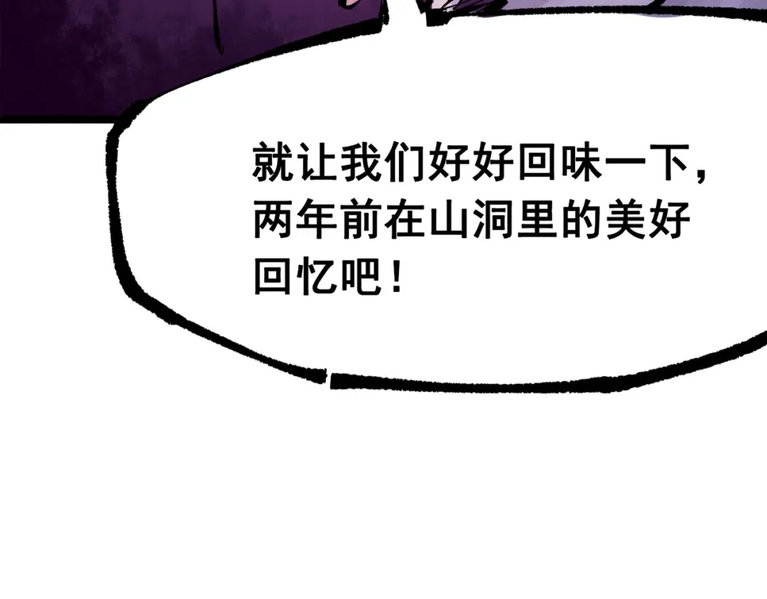 《黑白双龙》第三部 5章3话 虹夜VS莫浪 第138页