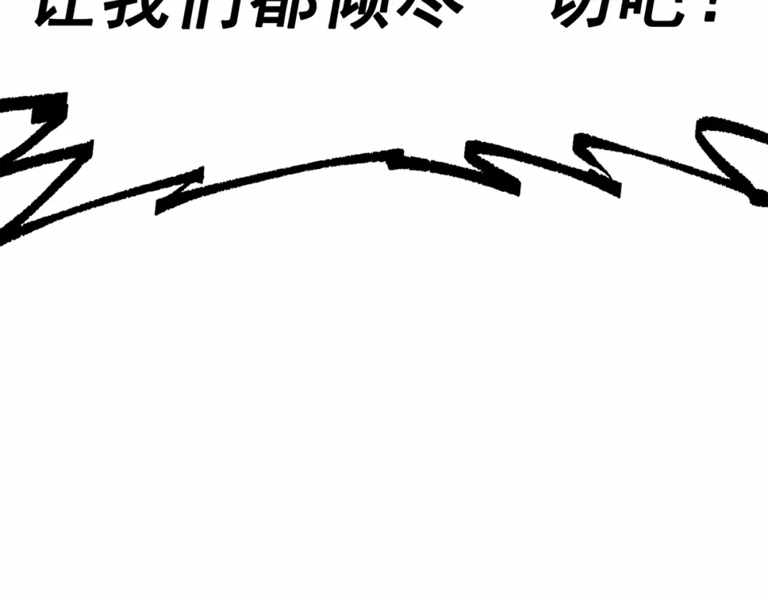 《黑白双龙》第三部 5章3话 虹夜VS莫浪 第228页