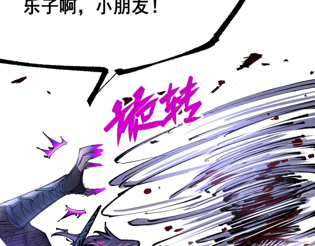 《黑白双龙》第三部 5章3话 虹夜VS莫浪 第117页