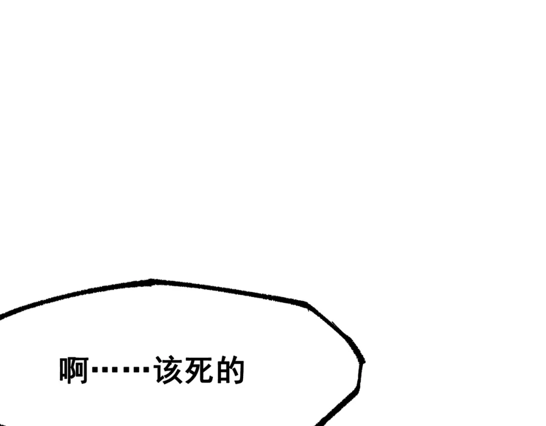 《黑白双龙》第三部 5章3话 虹夜VS莫浪 第28页