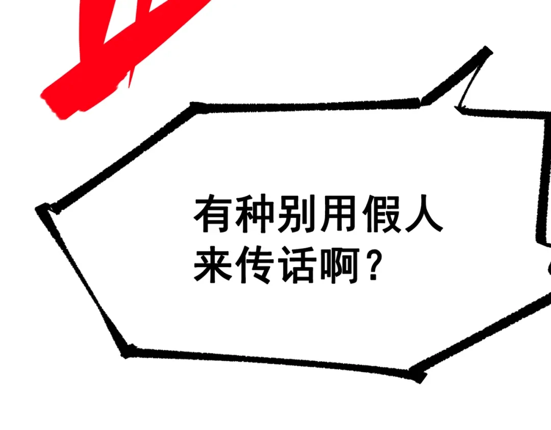 《黑白双龙》第三部 5章3话 虹夜VS莫浪 第44页