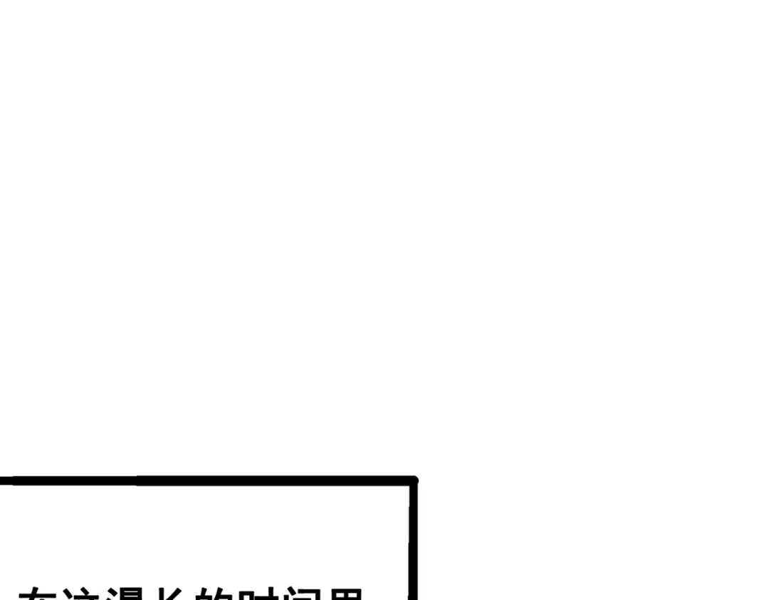 《黑白双龙》第三部 5章4话 摊牌 第7页