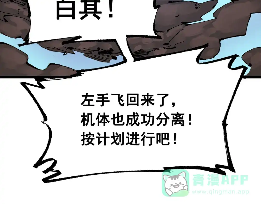 《黑白双龙》第三部 5章4话 摊牌 第156页