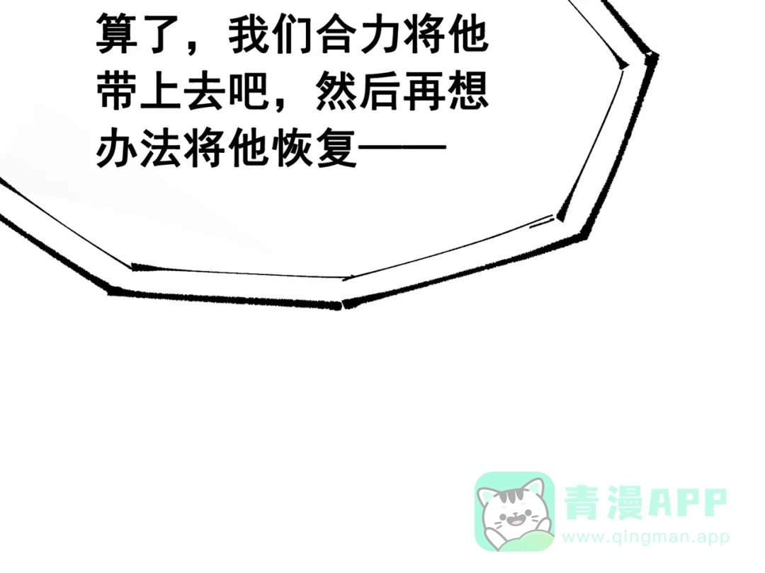 《黑白双龙》第三部 5章4话 摊牌 第96页
