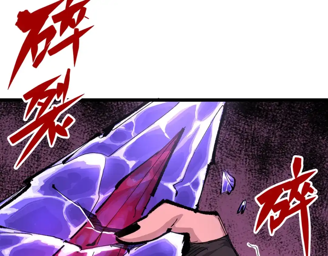 《黑白双龙》第三部 5章4话 摊牌 第68页