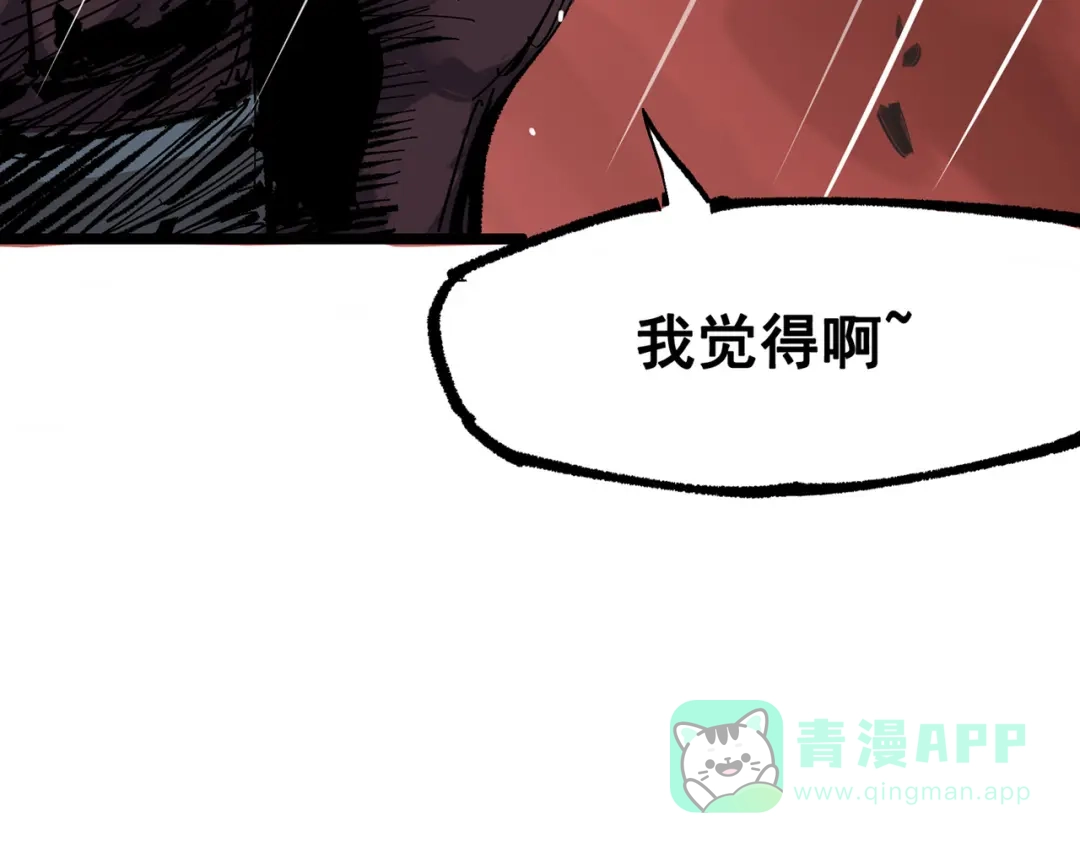 《黑白双龙》第三部 5章4话 摊牌 第101页