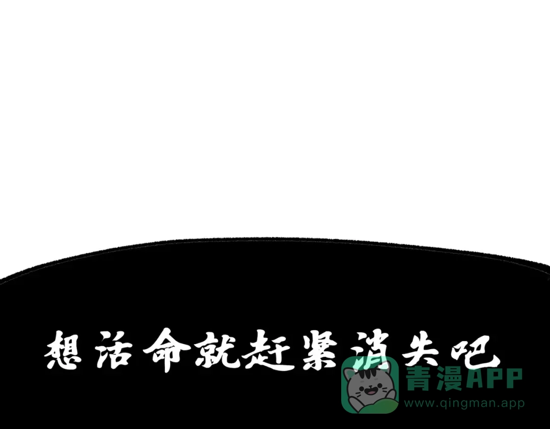 《黑白双龙》第三部 5章4话 摊牌 第241页