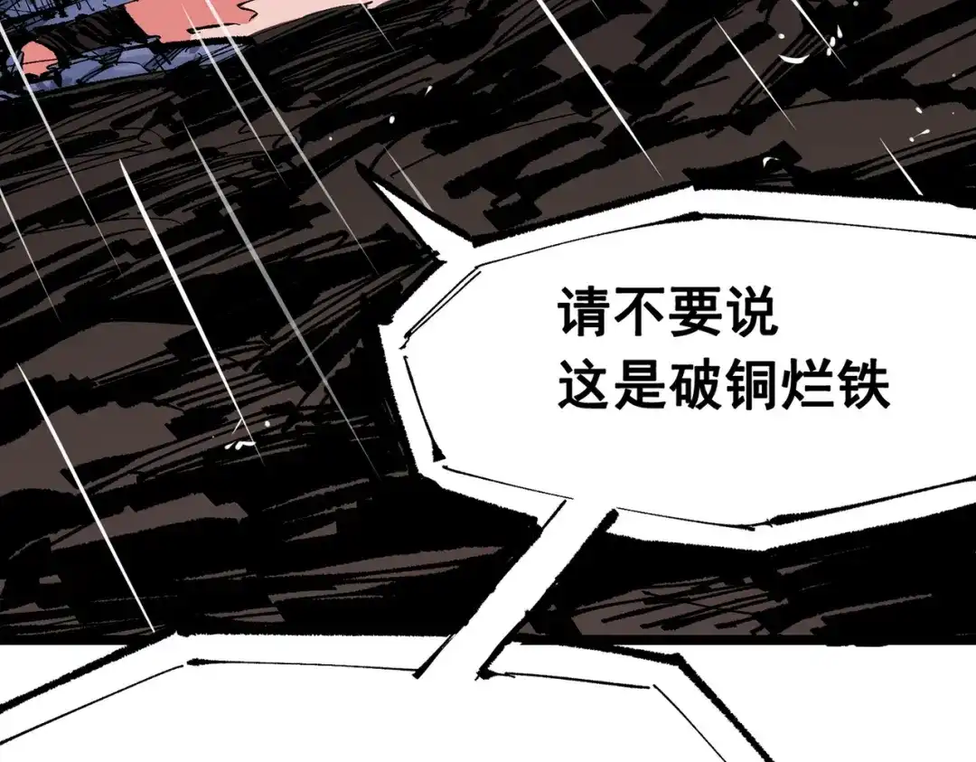 《黑白双龙》第三部 5章4话 摊牌 第95页