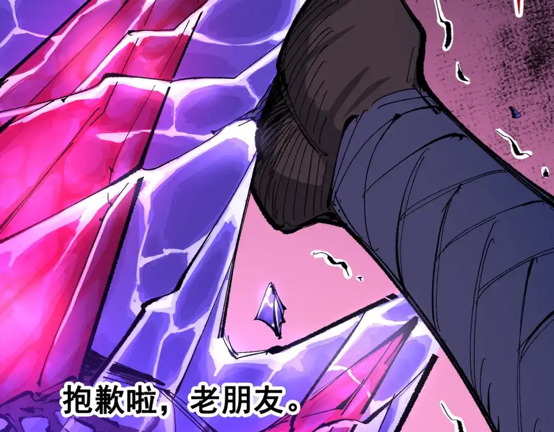 《黑白双龙》第三部 5章4话 摊牌 第69页