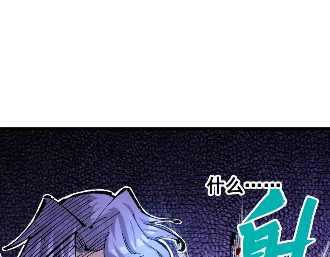 《黑白双龙》第三部 5章4话 摊牌 第134页