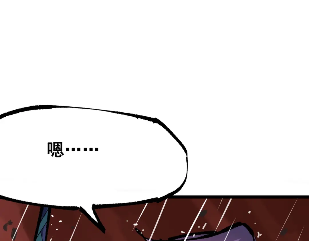 《黑白双龙》第三部 5章4话 摊牌 第97页