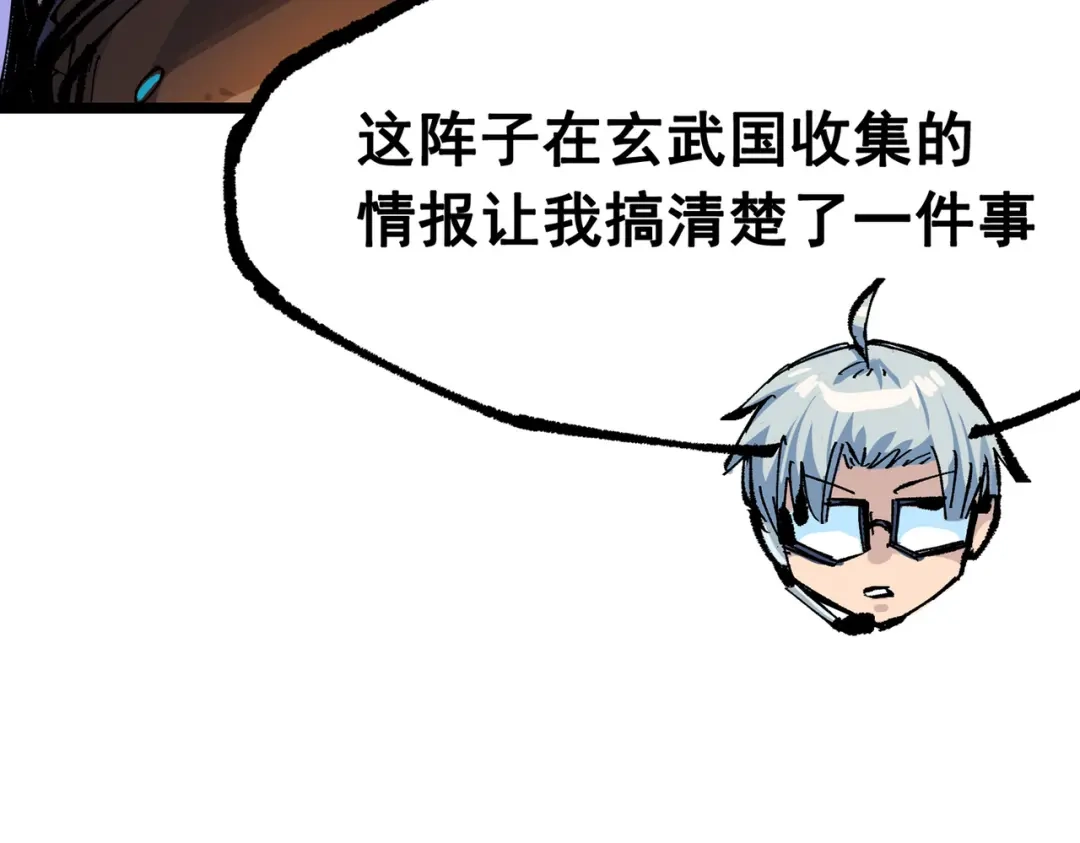 《黑白双龙》第三部 5章4话 摊牌 第208页