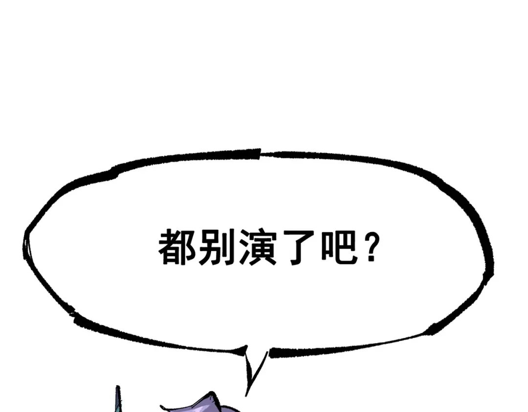 《黑白双龙》第三部 5章4话 摊牌 第103页