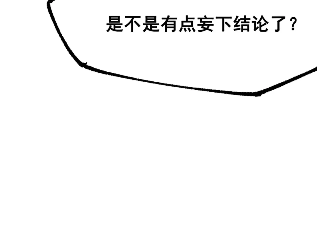 《黑白双龙》第三部 5章4话 摊牌 第252页