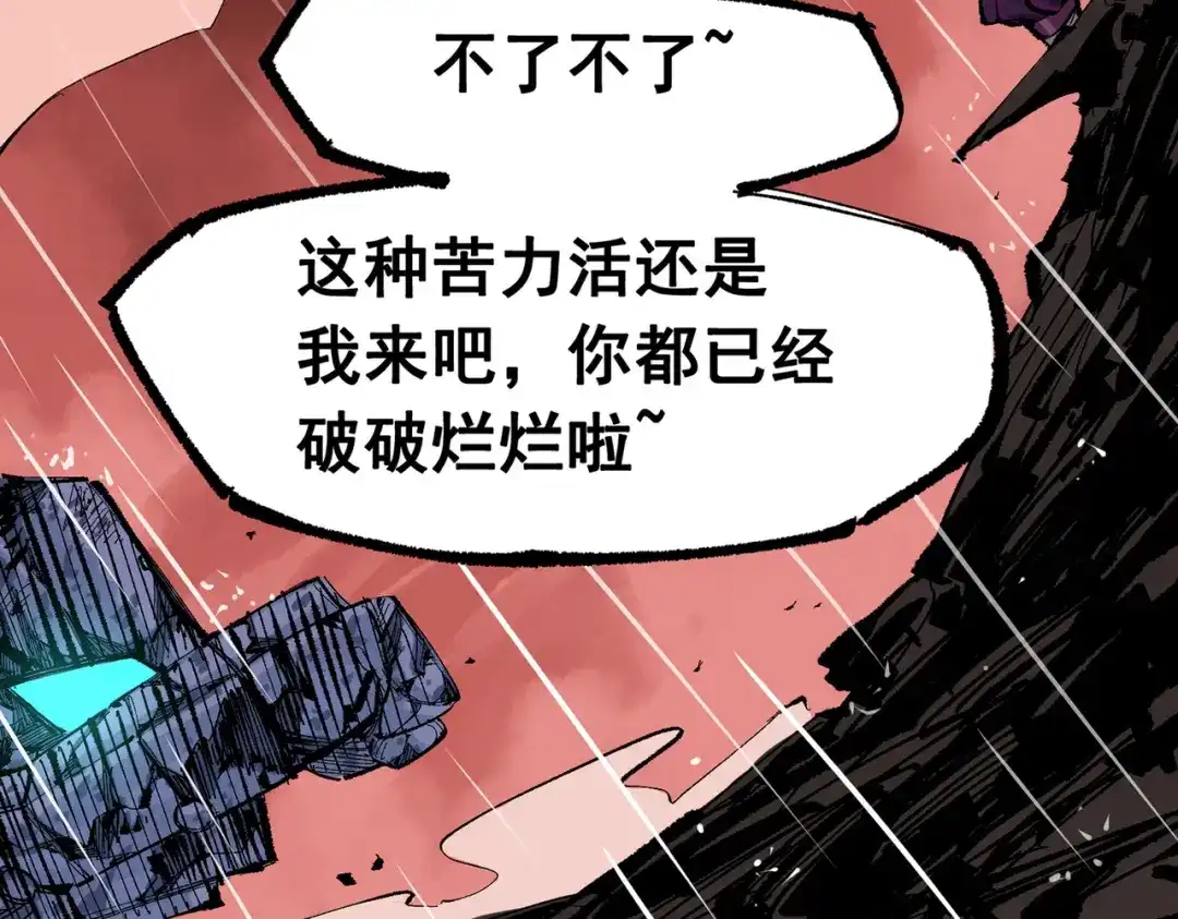 《黑白双龙》第三部 5章4话 摊牌 第94页