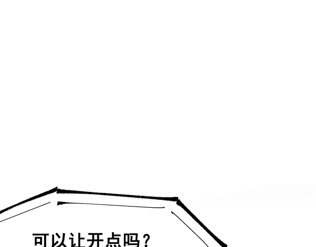 《黑白双龙》第三部 5章4话 摊牌 第90页