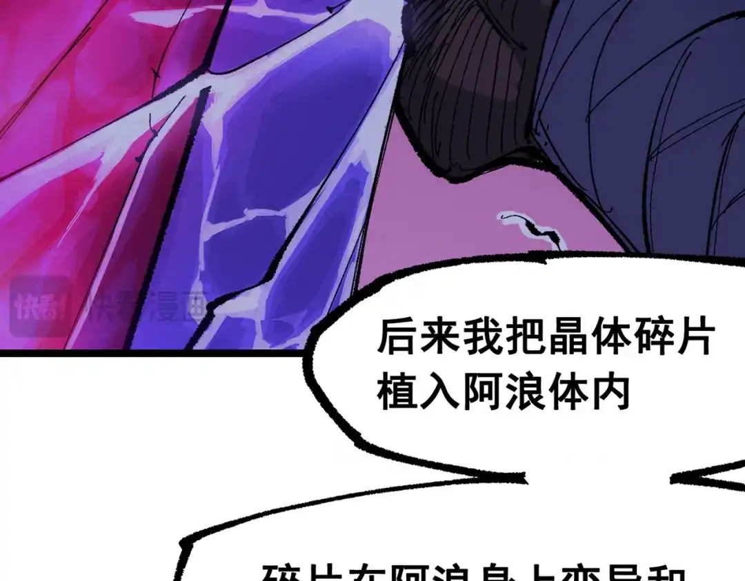 《黑白双龙》第三部 5章4话 摊牌 第218页