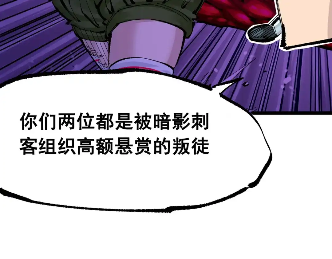 《黑白双龙》第三部 5章4话 摊牌 第213页