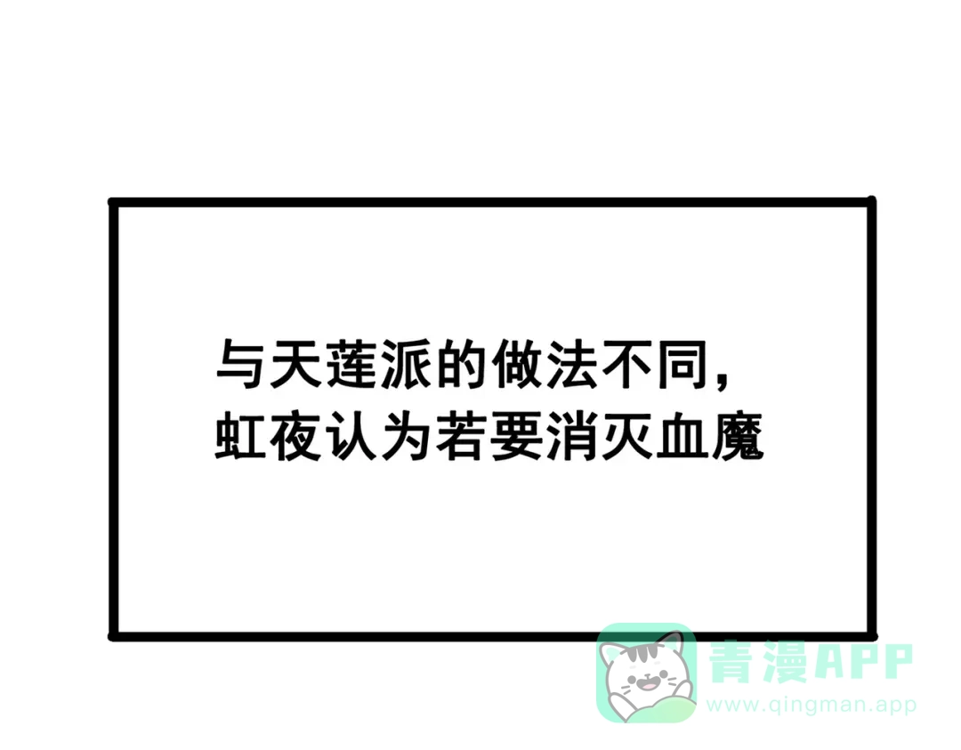 《黑白双龙》第三部 5章4话 摊牌 第11页